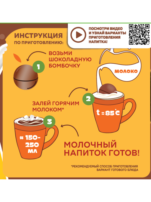Шар шоколадный Choco Boom Чебурашка с маршмеллоу, 28г