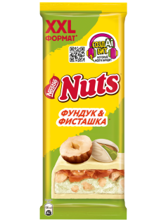 Шоколад Nuts белый фундук и фисташка, 150г