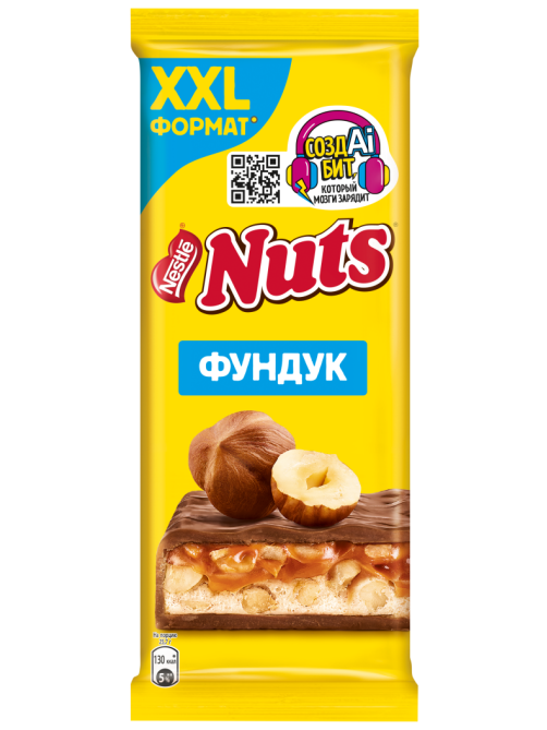 Шоколад Nuts молочный фундук, 180г