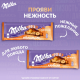 Шоколад Milka Mmmax молочный с цельным фундуком и карамелью, 270г
