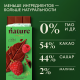 Шоколад N Nature темный с малиной веган, 70г