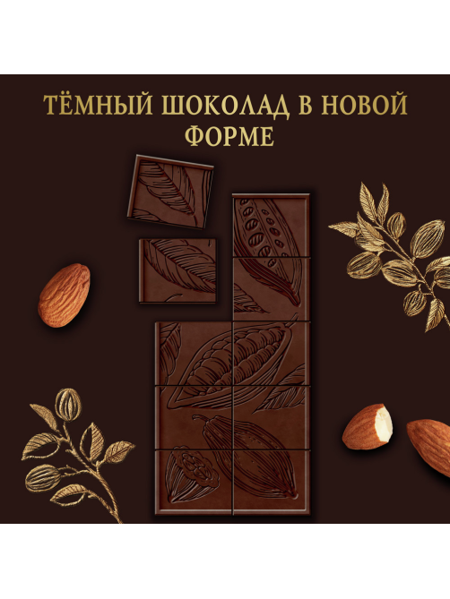 Шоколад Россия Щедрая душа темный с миндалем, 75г