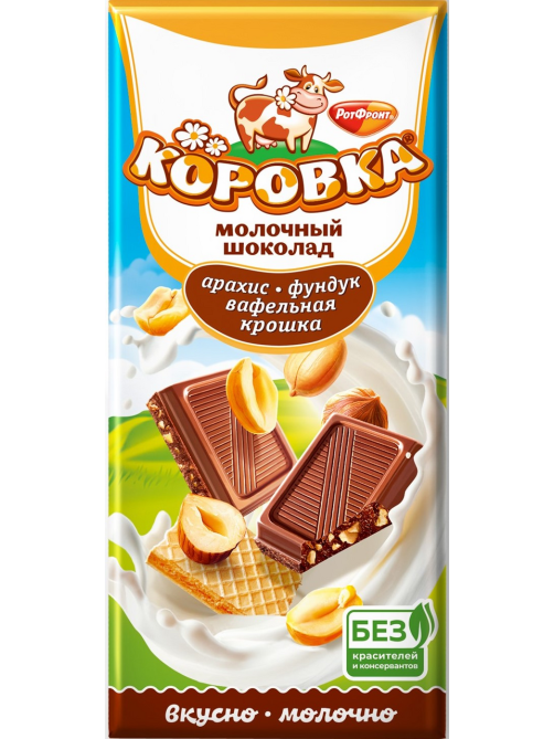 Шоколад Коровка молочный арахис с фундуком и вафельной крошкой, 75г