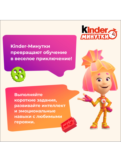 Шоколадное яйцо Kinder Surprise Классический 3шт, 60г