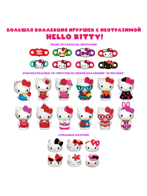 Яйцо Hello Kitty с сюрпризом, 20г