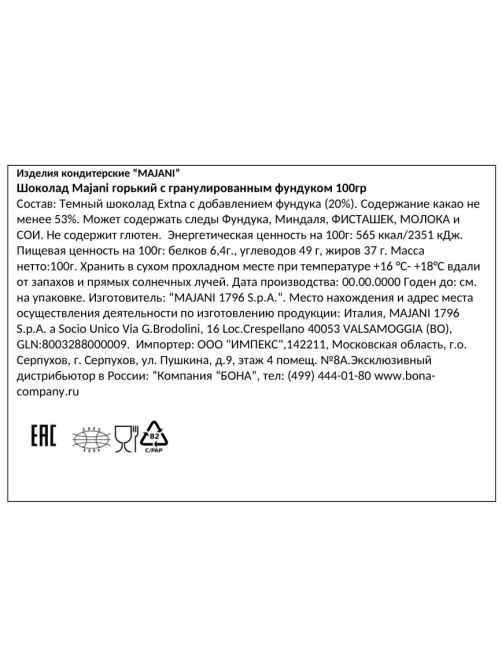 Шоколад Majani горький фундук, 100г