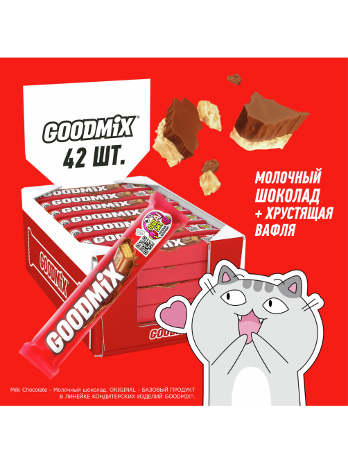 Батончик Goodmix 29г