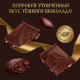 Шоколад Россия Щедрая душа темный с миндалем, 75г