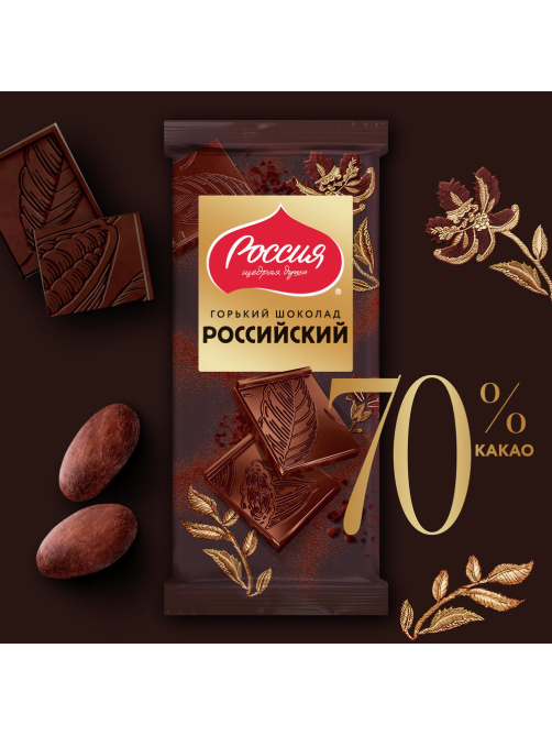 Шоколад Россия Щедрая душа горький 70%, 75г