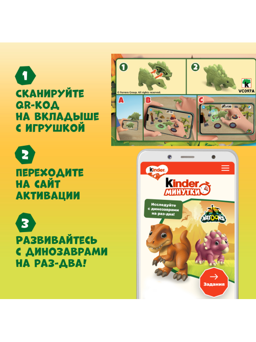Шоколадное яйцо Kinder Сюрприз из молочного шоколада и игрушкой внутри коллекция Natoons, 20г x 36 шт