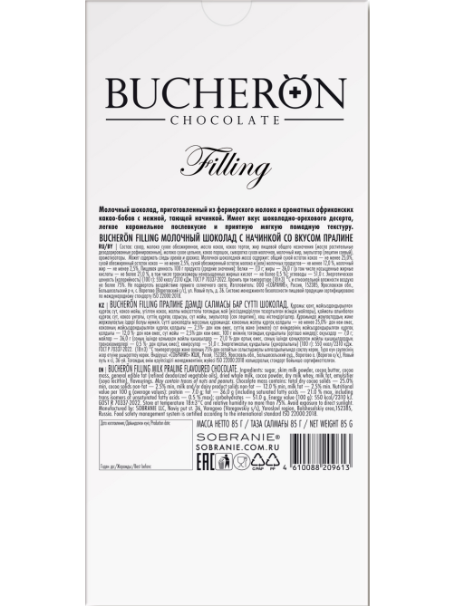 Шоколад Bucheron Filling молочный пралине, 85г