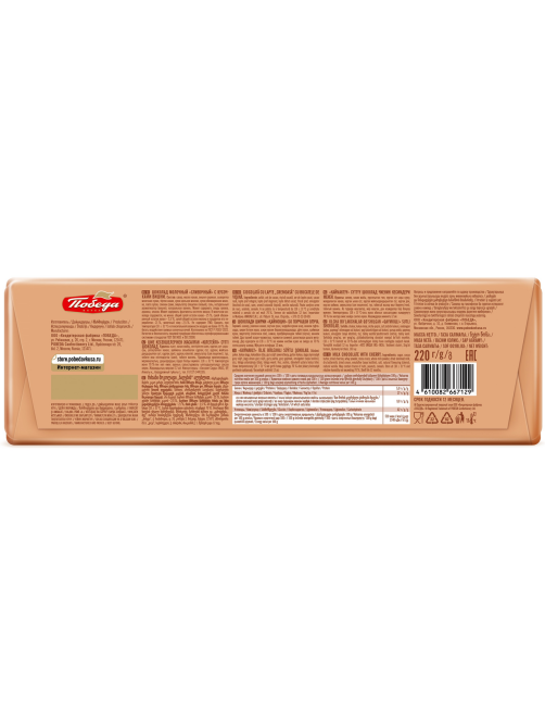 Шоколад Победа вкуса молочный сливочный с вишней, 220г