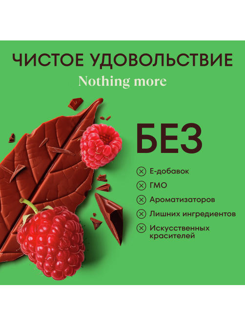 Шоколад N Nature темный с малиной веган, 70г
