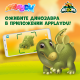 Шоколадное яйцо Kinder Сюрприз из молочного шоколада и игрушкой внутри коллекция Natoons, 20г x 36 шт
