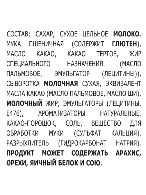 Батончик Goodmix Соленая карамель, 40г