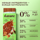 Шоколад N Nature молочный с карамелью, 70г