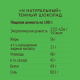 Шоколад N Nature темный веган, 70г