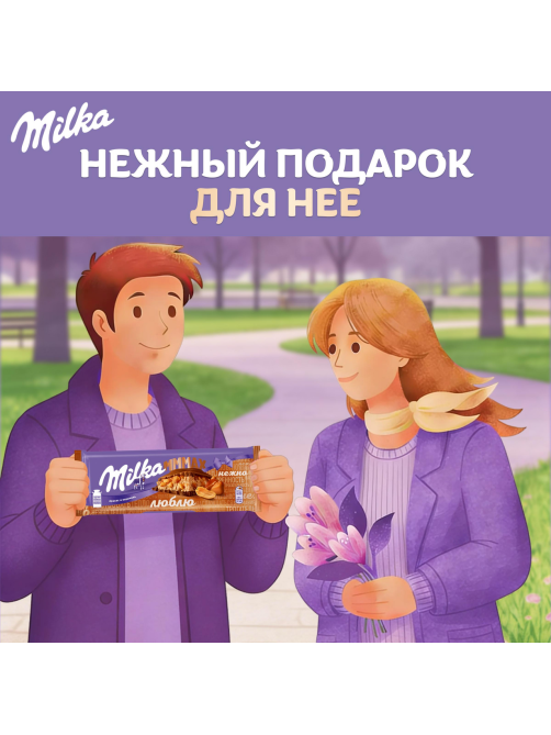 Шоколад Milka Mmmax молочный с воздушным рисом карамелью и арахисом, 270г