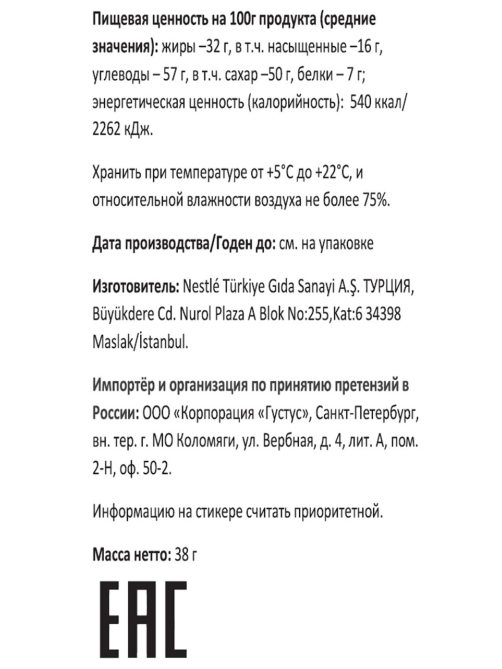 Батончик KitKat Chunky Hazelnut, 38г