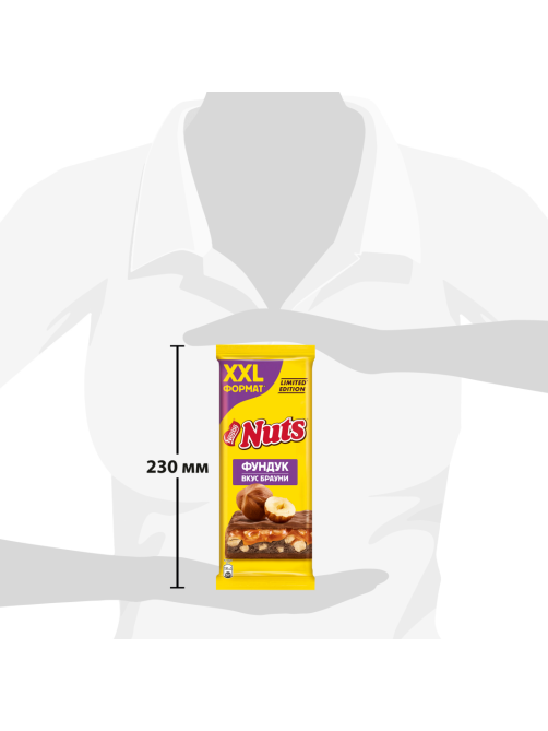 Шоколад Nuts молочный фундук и брауни, 180г
