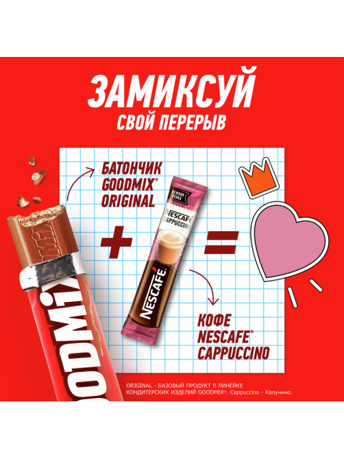 Батончик Goodmix 29г