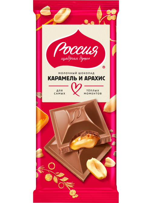 Шоколад Россия Щедрая душа молочный карамель с арахисом, 75г