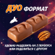 Шоколадный батончик Nuts Пекан, 60г
