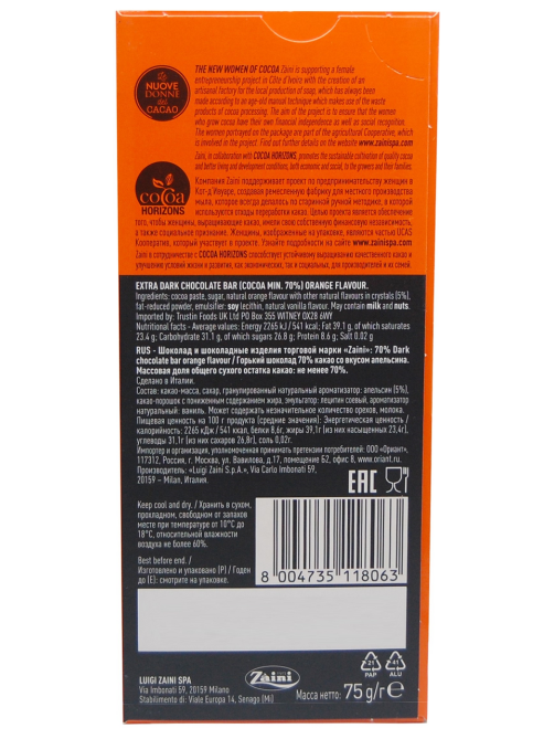 Шоколад Zaini Women Of Cocoa горький с апельсином 70%, 75г