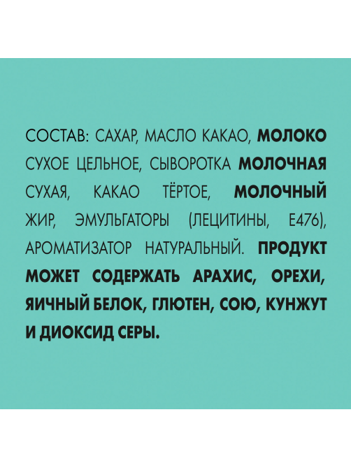 Шоколад Россия Щедрая душа молочный и белый шоколадные пузырьки, 70г