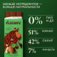 Шоколад N Nature темный с миндалем веган, 70г