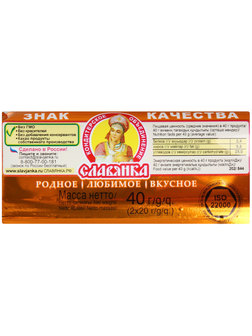 Батончик Славянка Обыкновенное чудо классическое вафельный, 40г