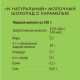 Шоколад N Nature молочный с карамелью, 70г