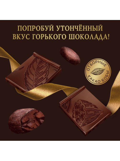 Шоколад Россия Щедрая душа горький 70%, 75г