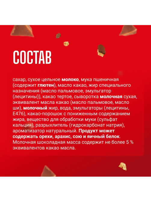 Батончик Goodmix 29г