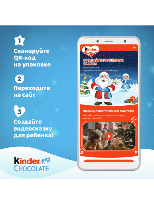 Шоколад Kinder Chocolate, 50г x 20 шт