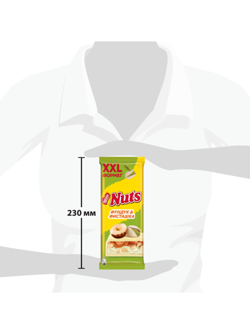 Шоколад Nuts белый фундук и фисташка, 150г
