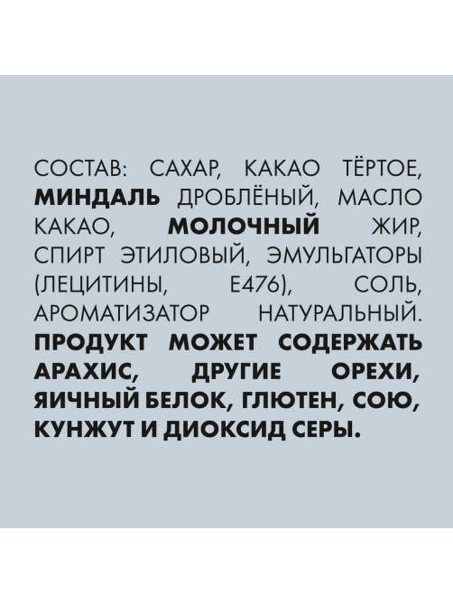 Шоколад Россия Щедрая душа темный с миндалем, 75г