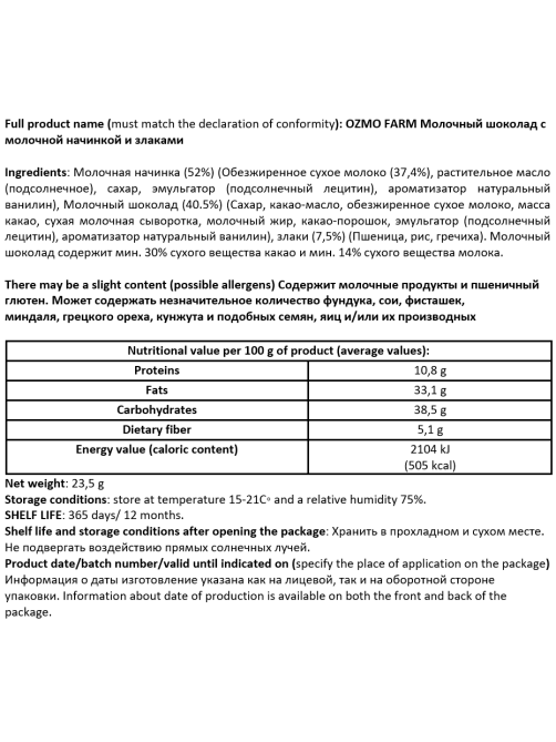 Шоколад Ozmo Farm молочный с молочной начинкой и злаками, 23.5г х 24 шт