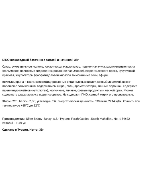 Батончик шоколадный Ulker Dido вафельный, 35г