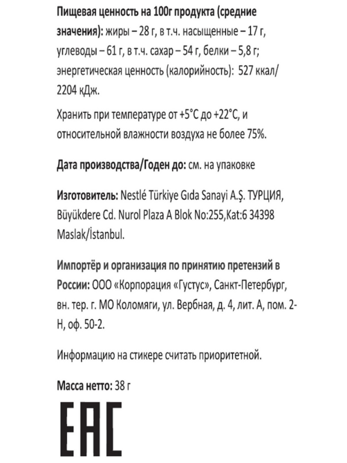 Батончик KitKat Chunky, 38г
