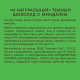Шоколад N Nature темный с миндалем веган, 70г
