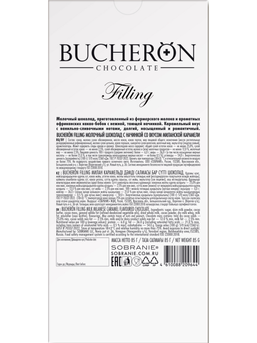 Шоколад Bucheron Filling молочный миланская карамель, 85г