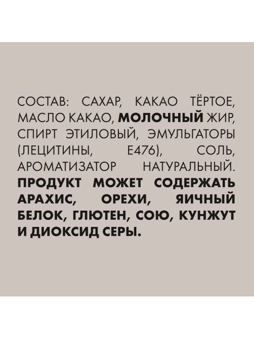 Шоколад Россия Щедрая душа темный Российский, 75г