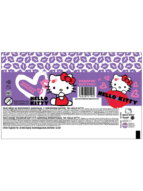 Яйцо Hello Kitty с сюрпризом, 20г