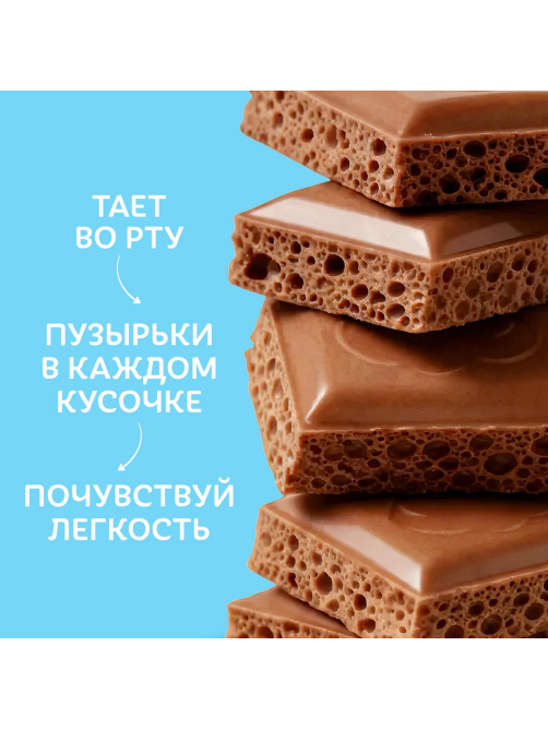 Шоколад Воздушный пористый молочный, 80г