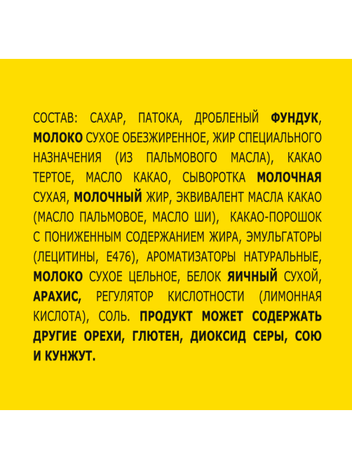 Шоколад Nuts молочный фундук и брауни, 180г