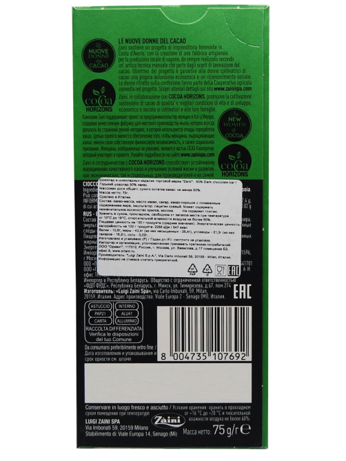 Шоколад Zaini Women Of Cocoa темный 80%, 75г