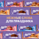 Шоколад Milka Mmmax молочный с цельным фундуком и карамелью, 270г