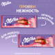 Шоколад Milka Mmmax молочный клубника, 253г
