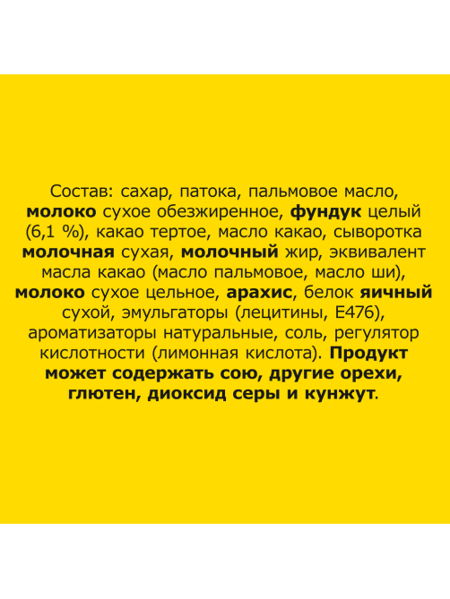 Батончик Nestle Nuts шоколадный, 50г x 30 шт